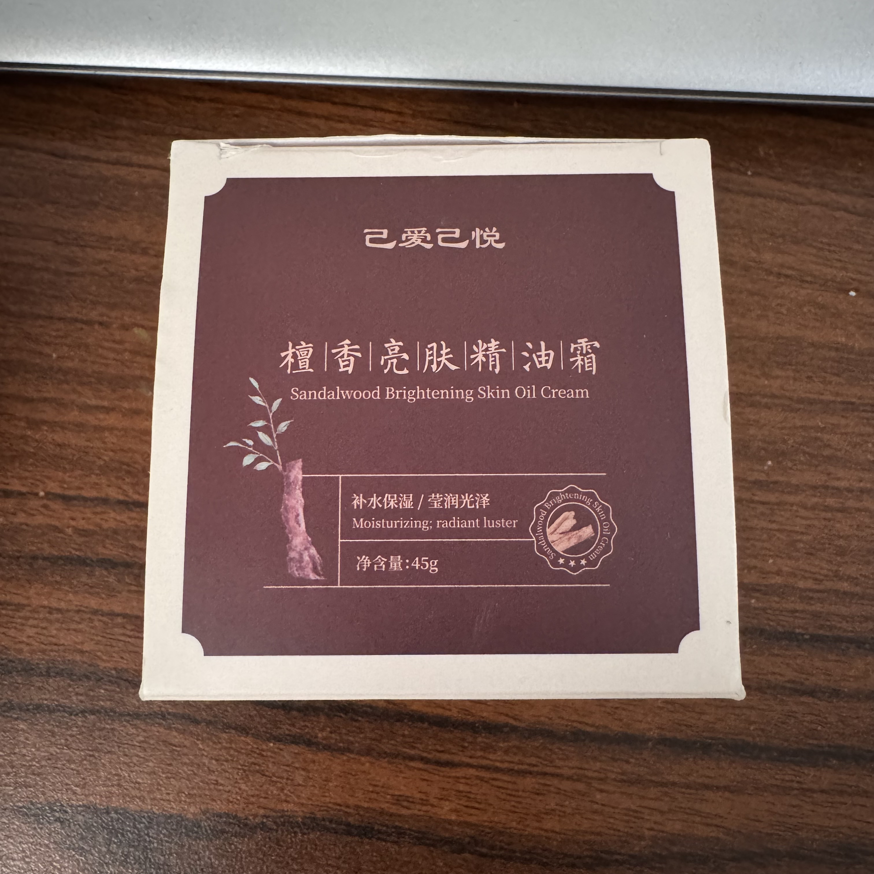 己爱己悦檀香亮肤精油霜面霜45克