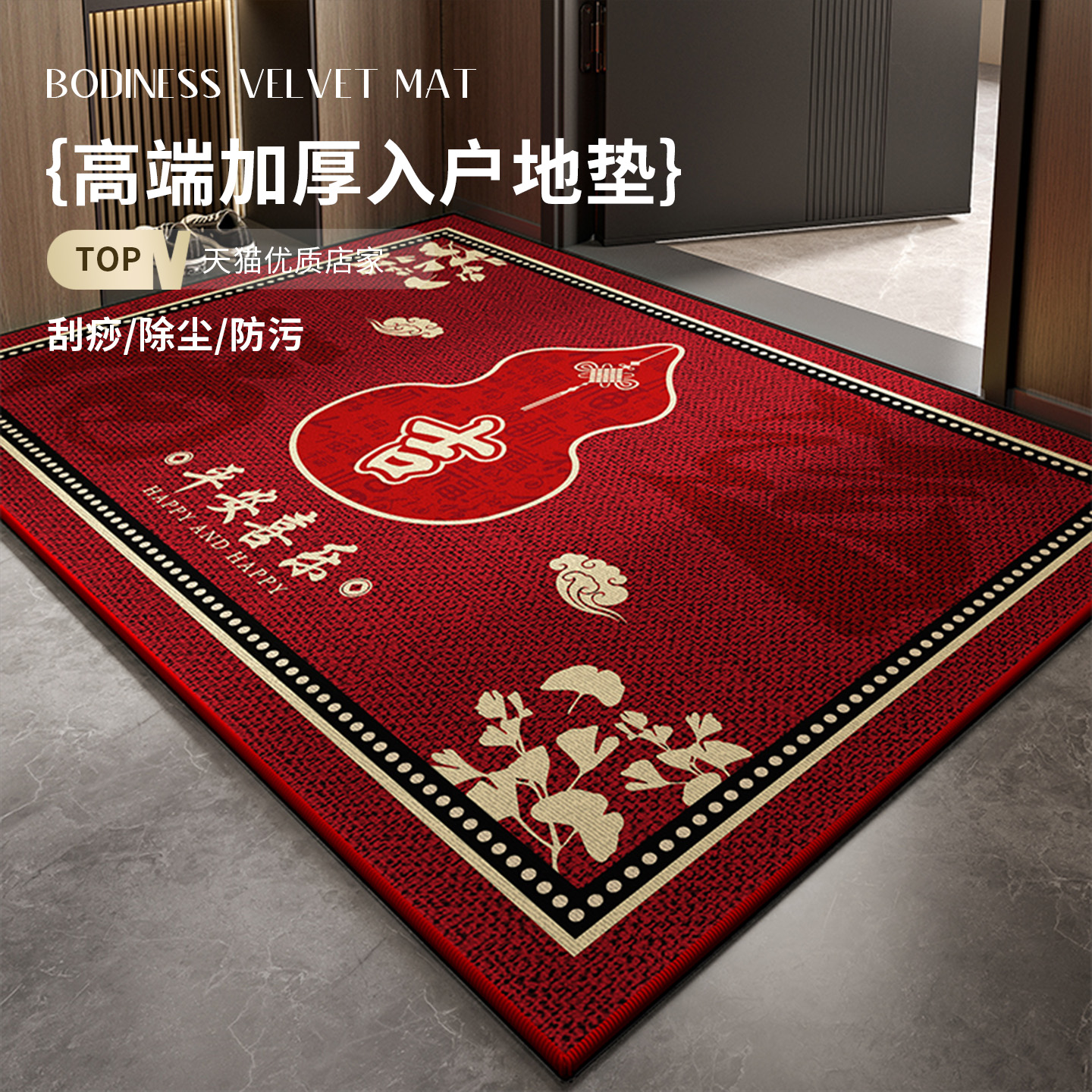 喜庆入户门地垫2025新款红色门口进门脚垫防滑耐脏可裁剪玄关门垫
