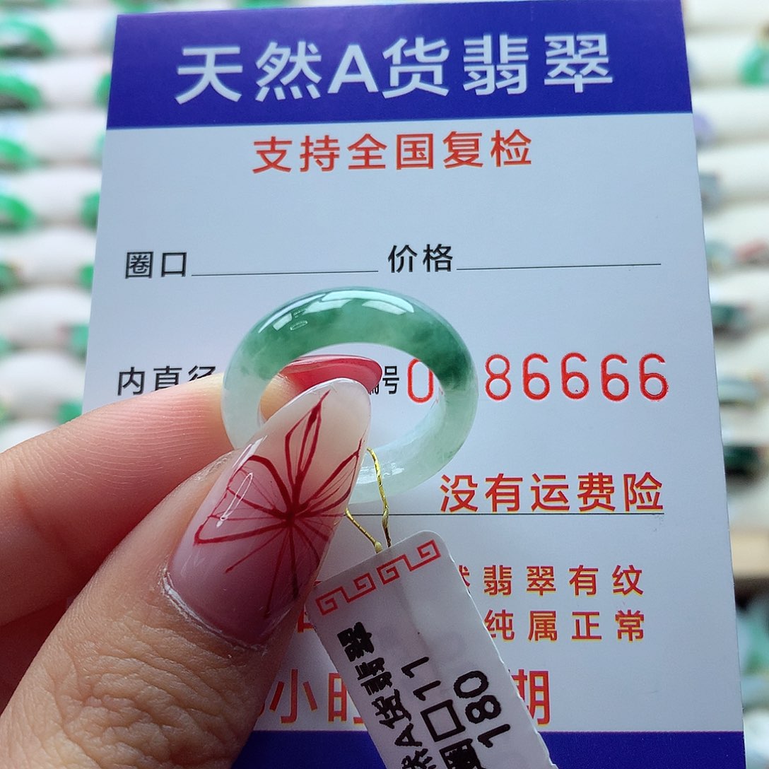 翡翠戒指未镶嵌11号