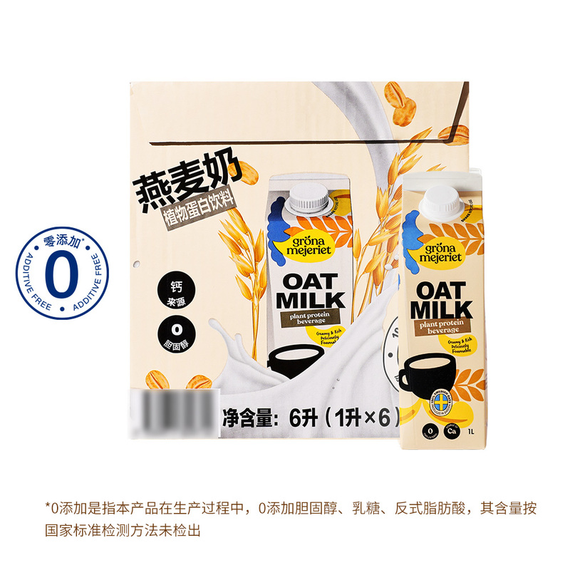 Grona Mejeriet 瑞典进口 咖啡大师燕麦饮 (谷物饮料)1L*6