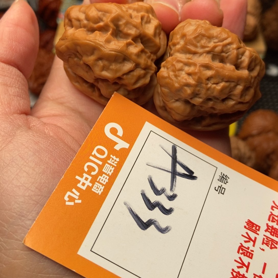 吊坠文玩核桃?**I蛤蟆