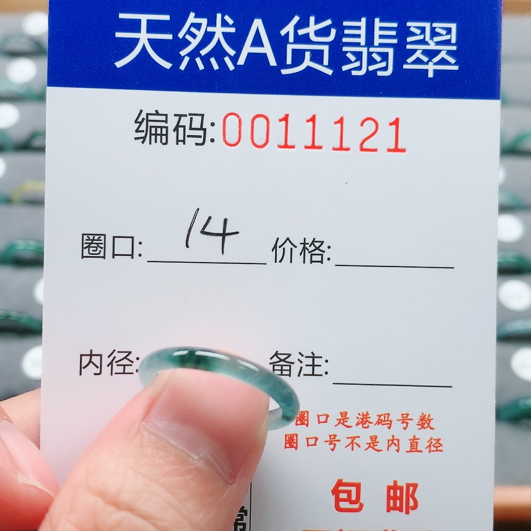 【闪购商品】翡翠戒指未镶嵌戒圈