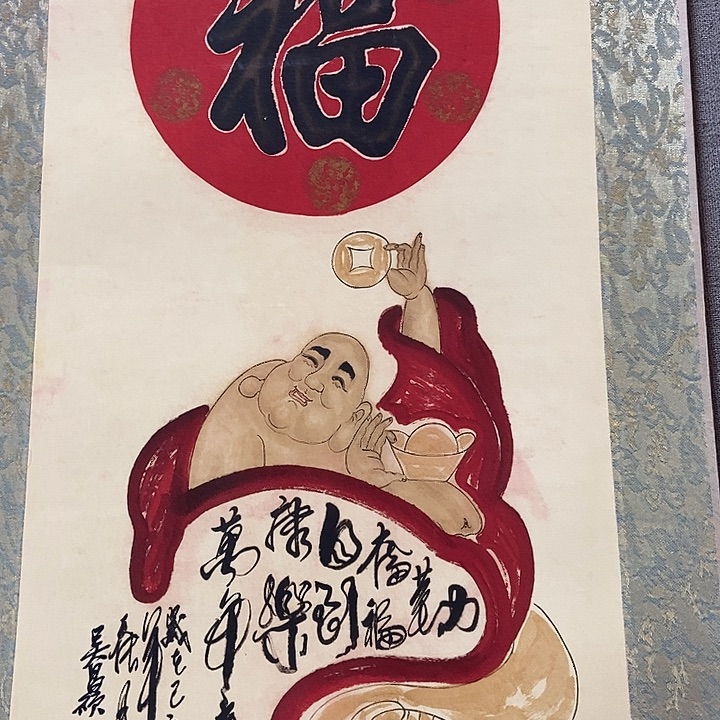 小卡122号福气多多