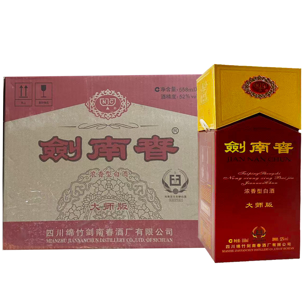 剑南春水晶剑 大师版 浓香型白酒【Z】版本随机52度558ml*6瓶原箱装