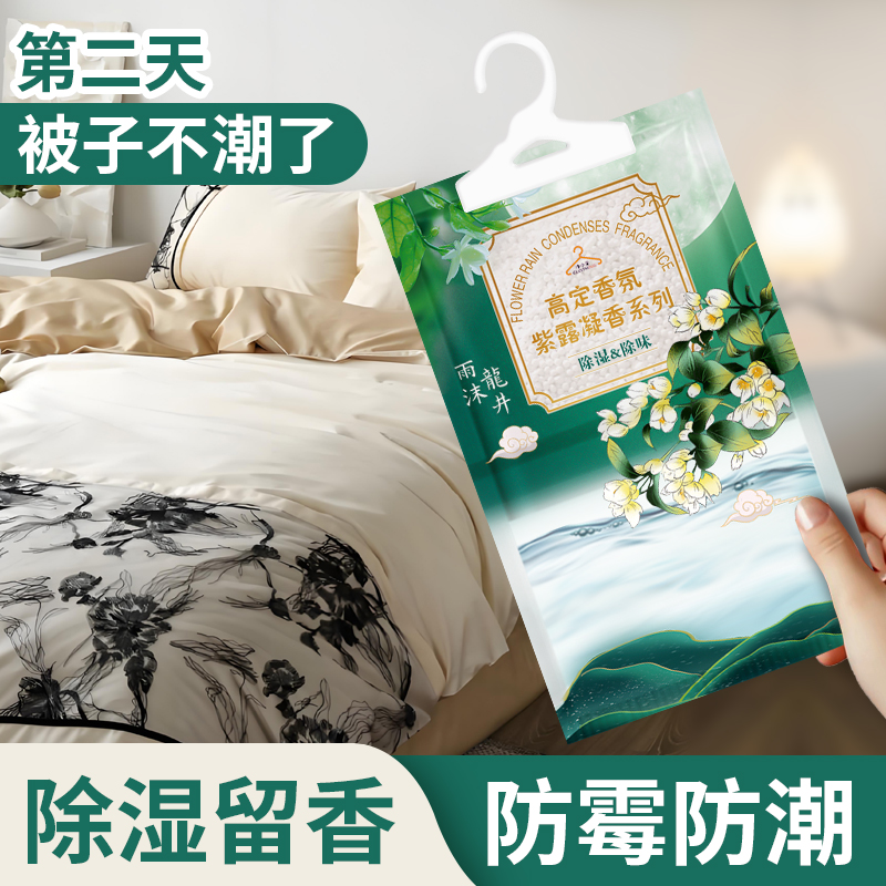 除湿袋可挂式除湿袋干燥剂除湿袋衣柜吸湿室内袋装悬挂潮袋