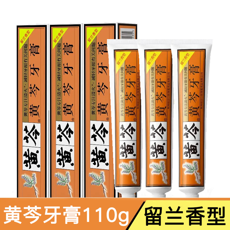 黄芩牙膏牙龈牙齿抗敏感清新口气老牌国货缓解家用护理家庭草本