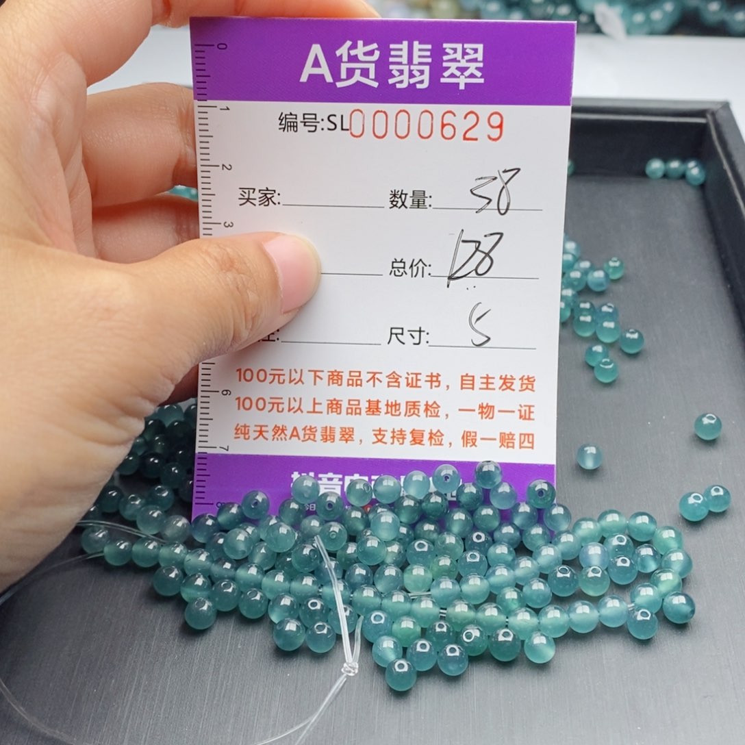 翡翠手链未镶嵌多样性发货散珠自选