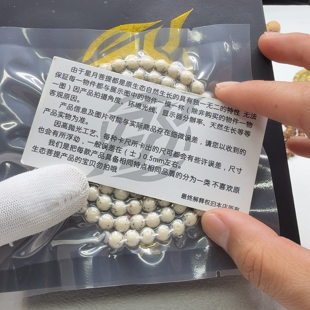 吊坠星月菩提21梵天糯冰大眼睛通体7圆108