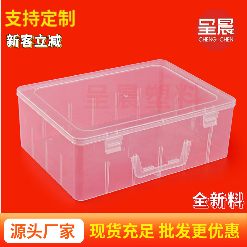 透明塑料盒家居生活用品饰品桌面收纳盒A4纸杂志带提手空储物盒