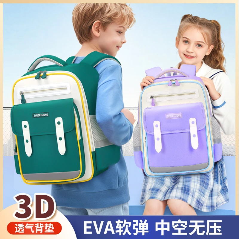 【云朵减负】小学生书包男女童儿童书包1-6年级减负护脊减压背包