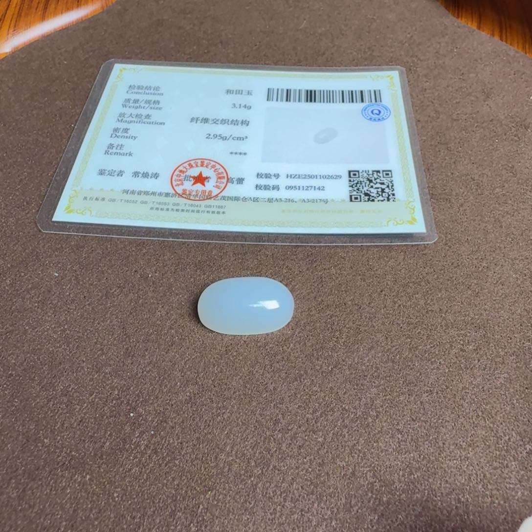 和田玉挂件未镶嵌7*