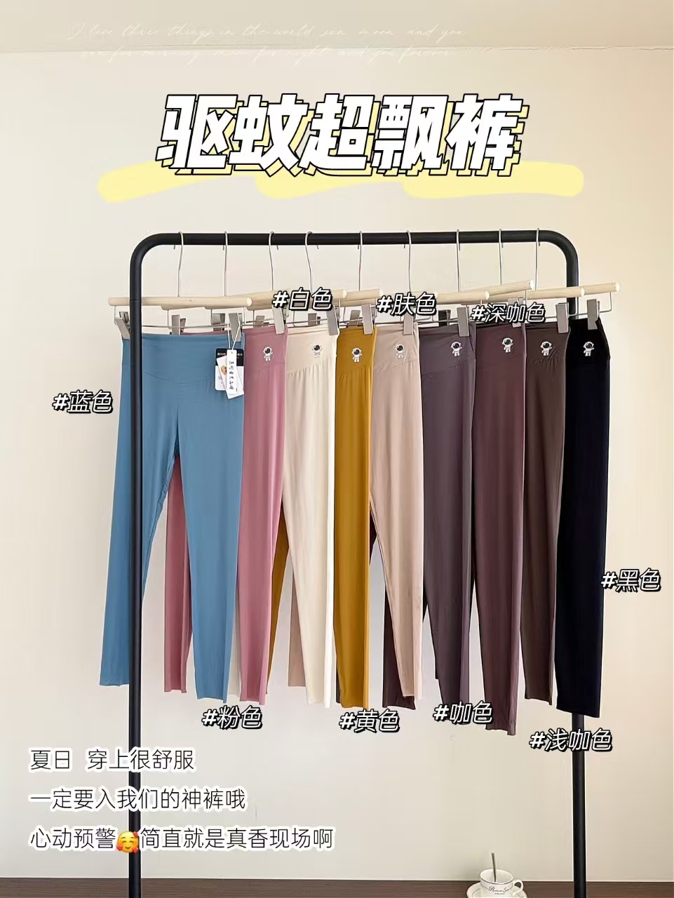 芭比裤打底裤X6超飘裤