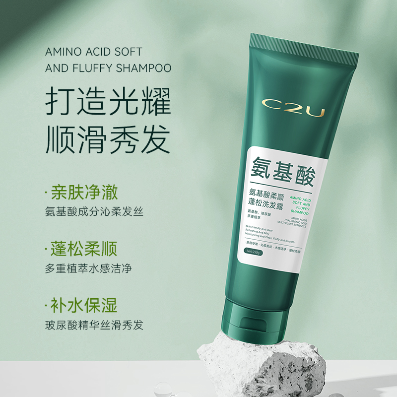 【小迪补贴】C2U氨基酸柔顺蓬松洗发露 发膜滋润秀发护发组合