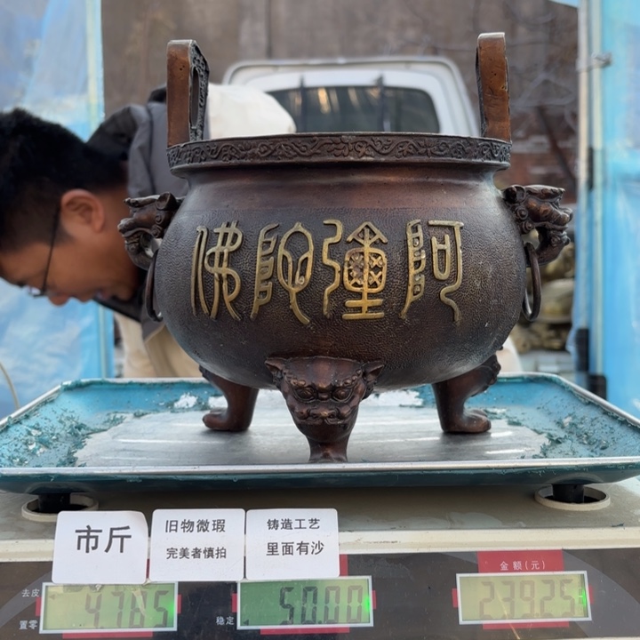 834 铜器物品理性消费