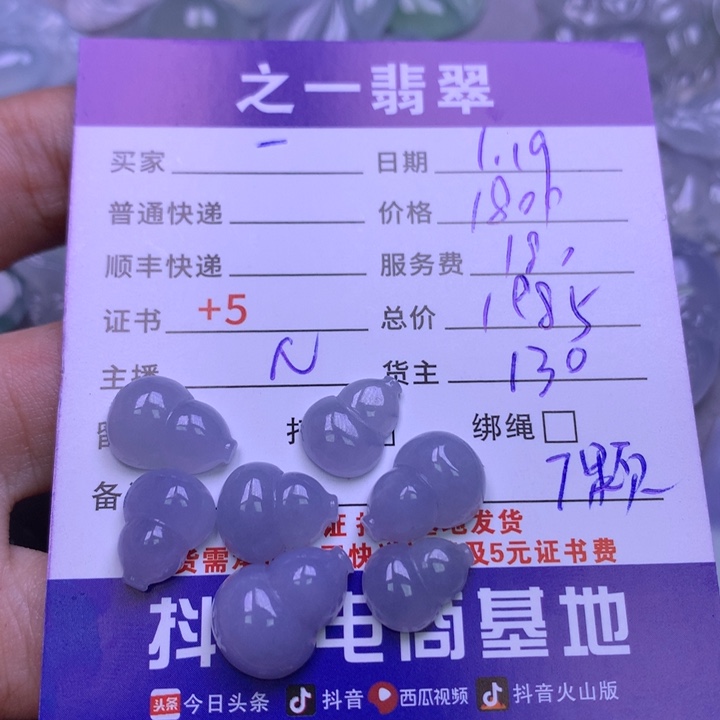 翡翠颈饰未镶嵌璐****宝