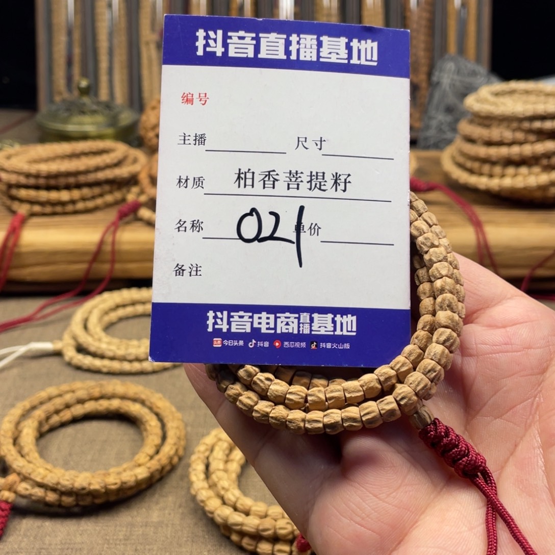 手串柏香籽/百香籽方块多棱红油皮5.8尺寸021