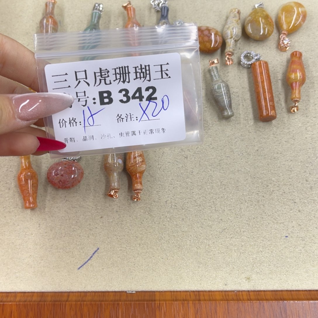 啧***~硅化珊瑚（珊瑚玉）h未镶嵌