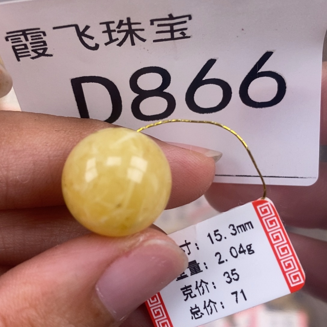 琥珀未镶嵌珠宝奇石15.3