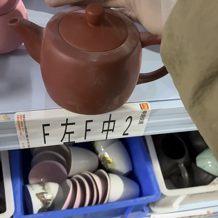 茶具微暇，介意勿拍