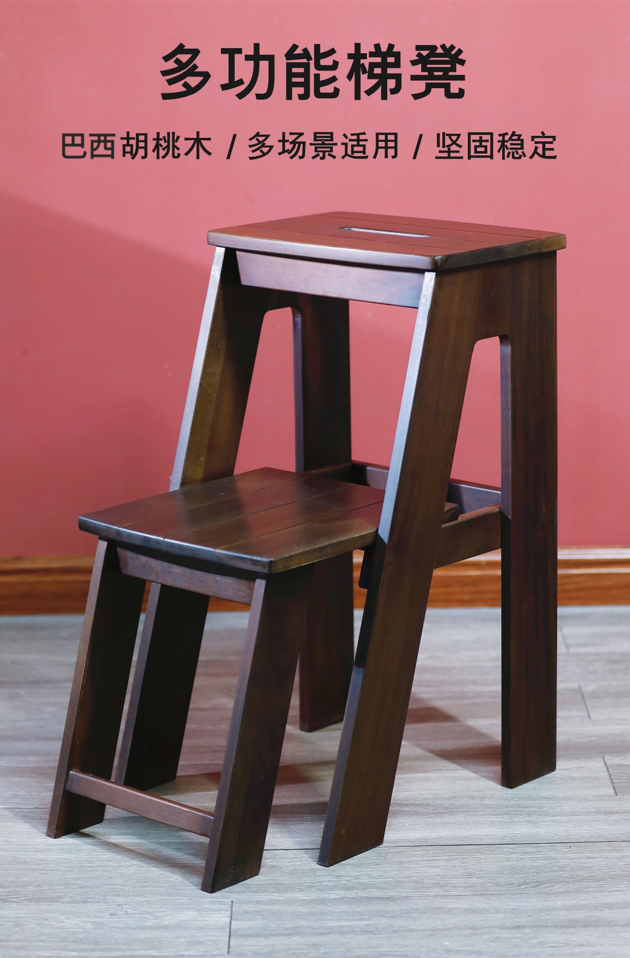 巴西胡桃木家用梯凳登高二步梯凳多功能加厚实木室内梯子梯凳简约