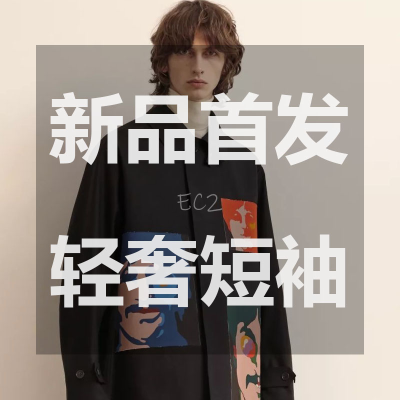 【阿涛专属J2.6】25年春夏减龄时尚男款运动休闲经典春夏短袖-0081