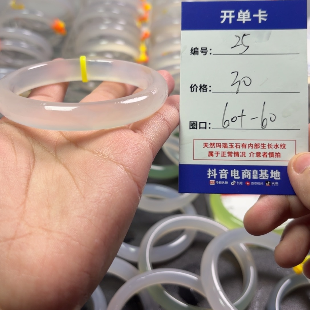 玛瑙/玉髓未镶嵌手镯