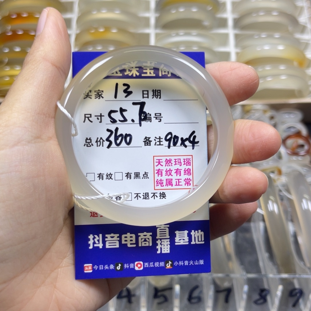 土***丝玛瑙/玉髓未镶嵌手镯