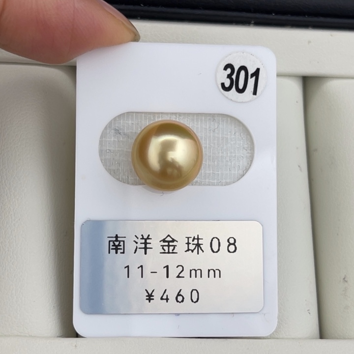 定制海水珍珠未镶嵌裸珠