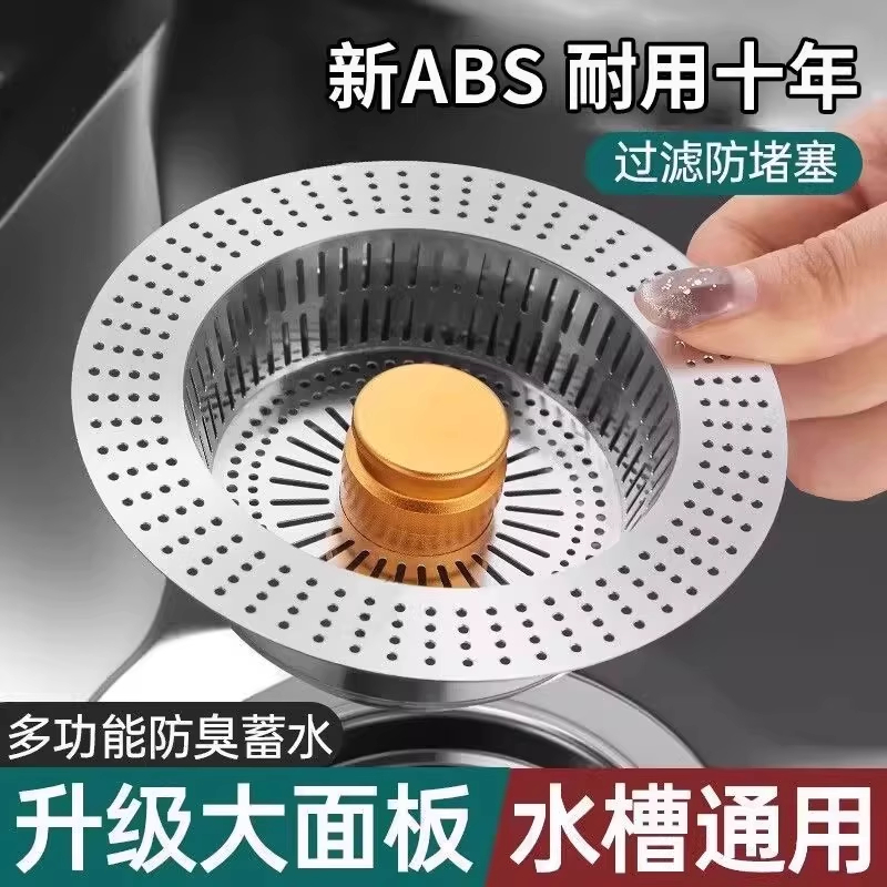 新升级厨房水槽过滤网弹跳芯下水器通用按压式洗碗池洗菜盆漏水塞