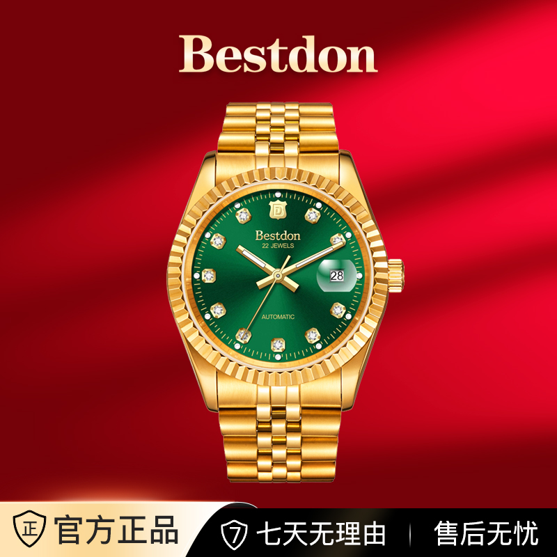 Bestdon/邦顿 绿日志 男士机械表全自动手表zy