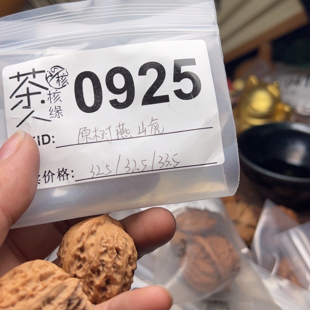 【闪购商品】文玩核桃吊坠今天