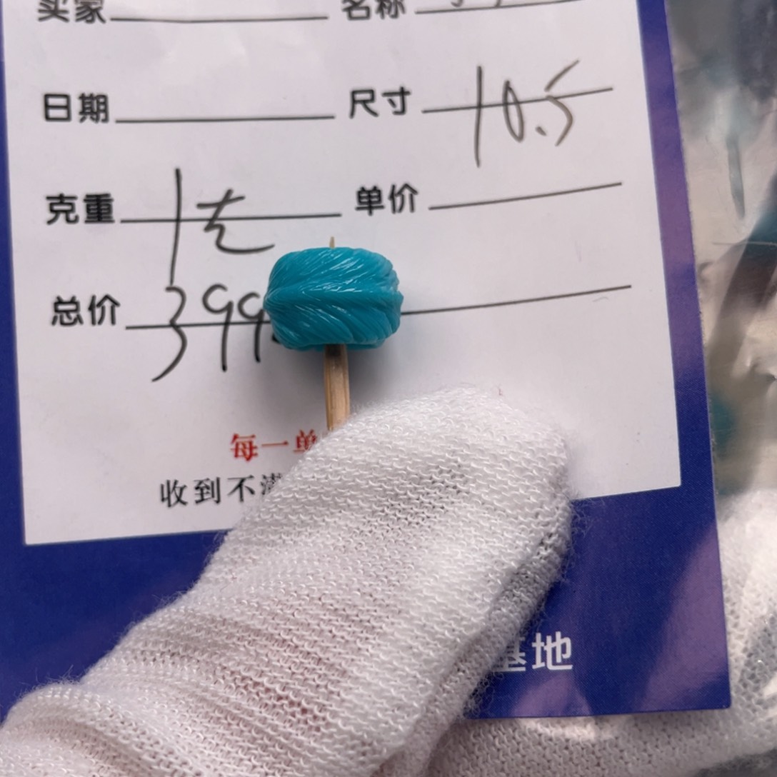 绿松石配饰未镶嵌