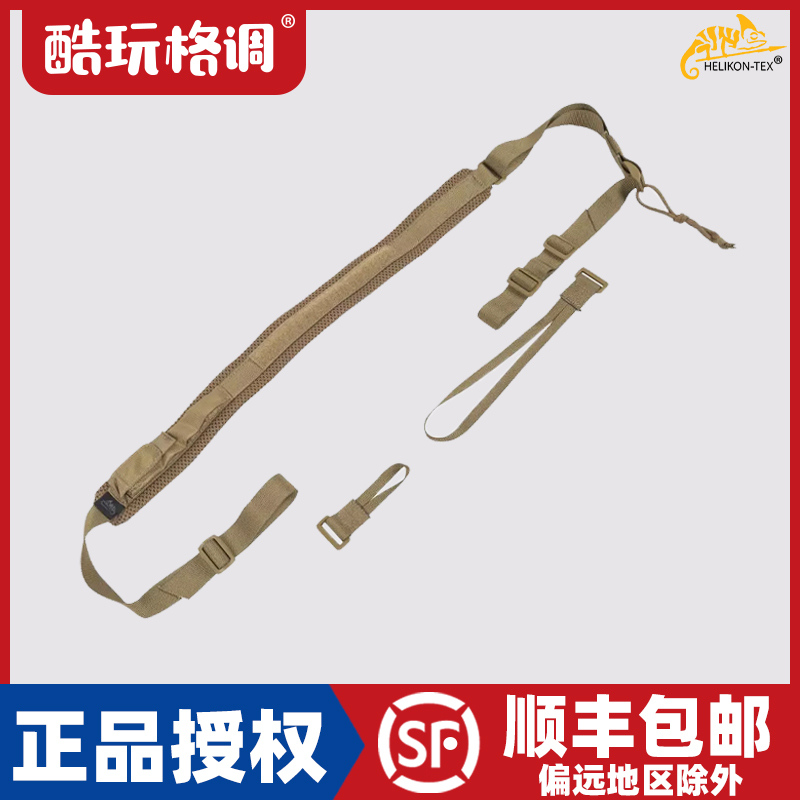 Helikon赫利肯户外战术多功能肩带扩展吊带背包配件延长带配件带