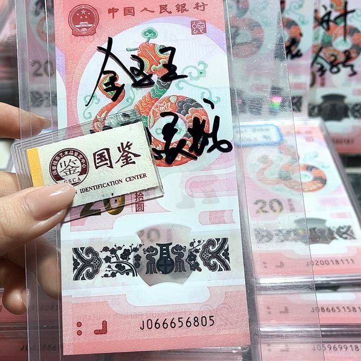 塑料066656805。。。。顺意灵蛇 金马王