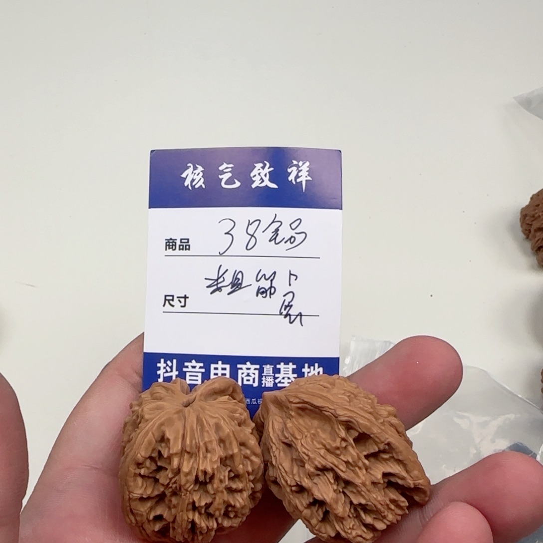 文玩核桃把件38粗筋虎