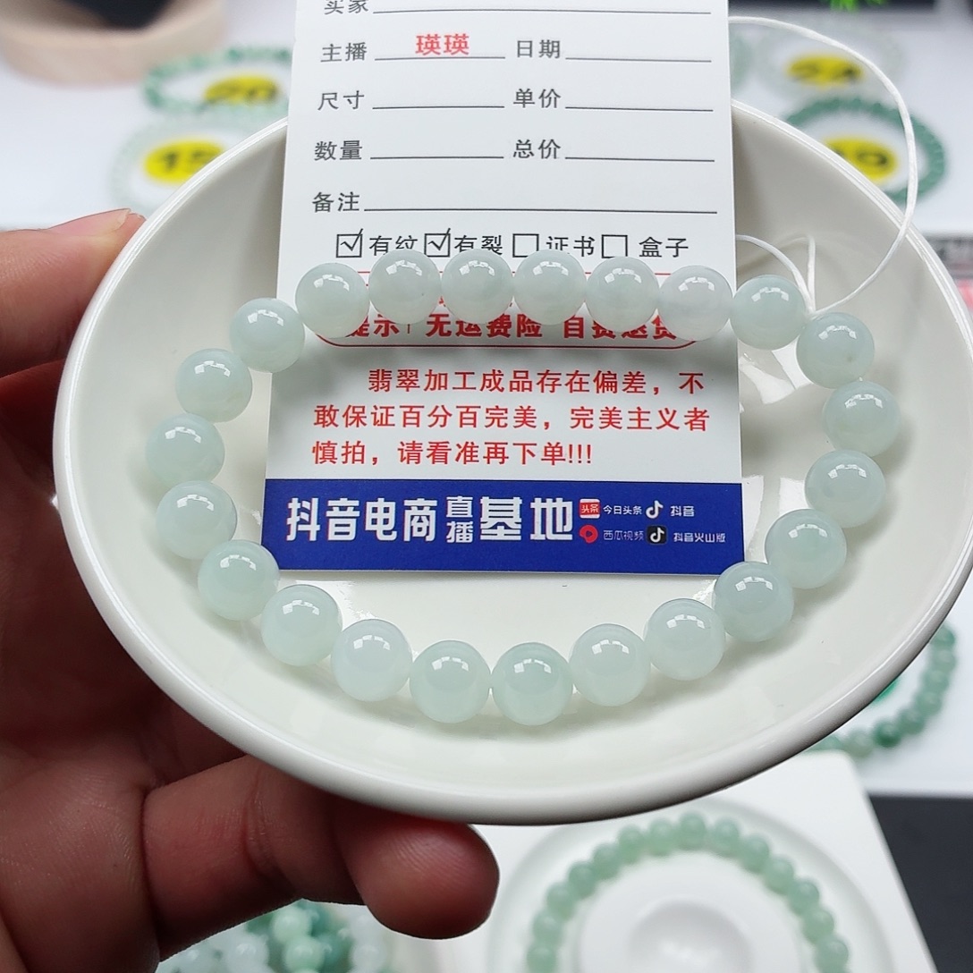 翡翠未镶嵌手链卡8.3（货中）