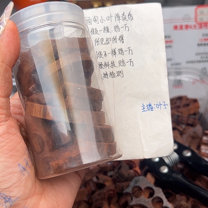 藤类降真香缅甸东枝料碎料50克