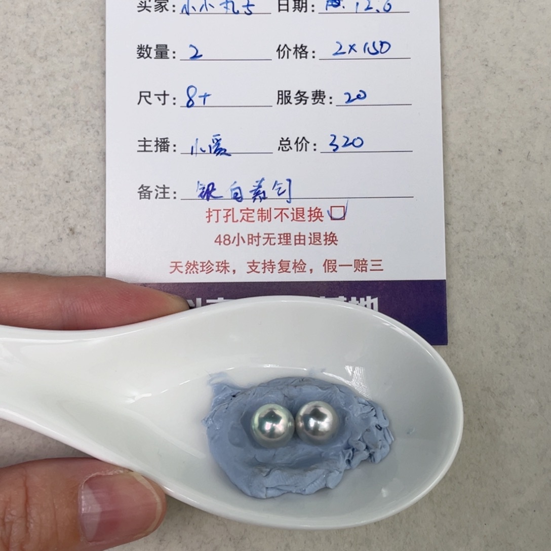 未镶嵌裸珠定制海水珍珠小**子