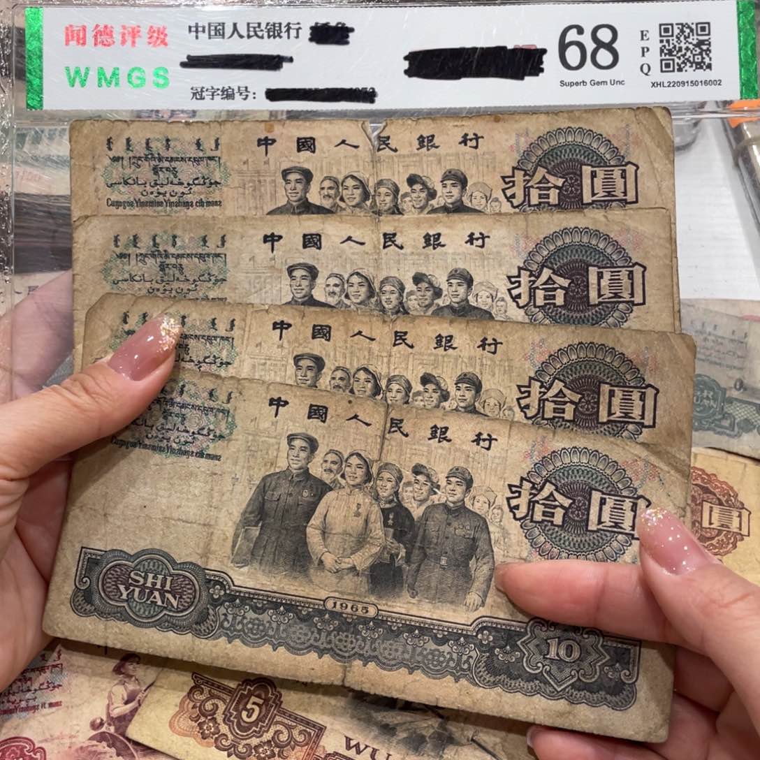 大团结四张，旧品保真