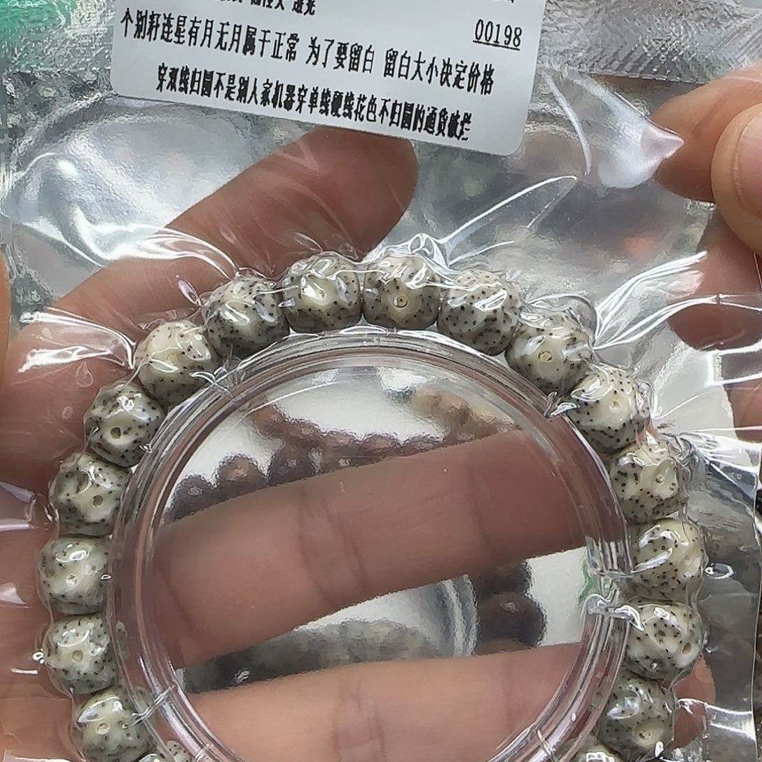 手串星月菩提134灭火星月菩提10×9单圈无相