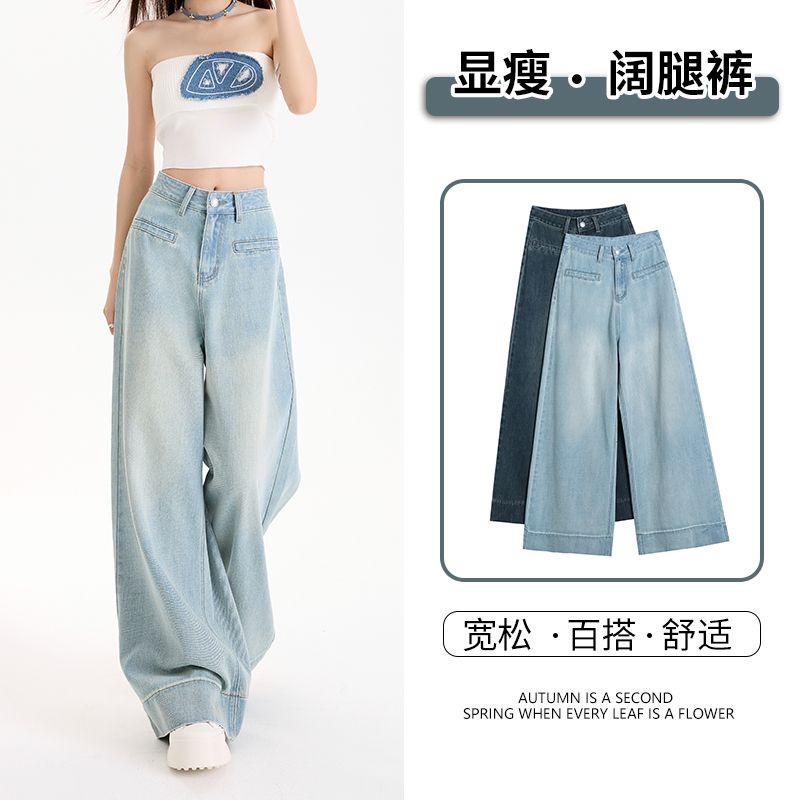 超柔~2025春季新款高腰无弹阔腿牛仔裤女简约百搭显瘦垂感拖地裤