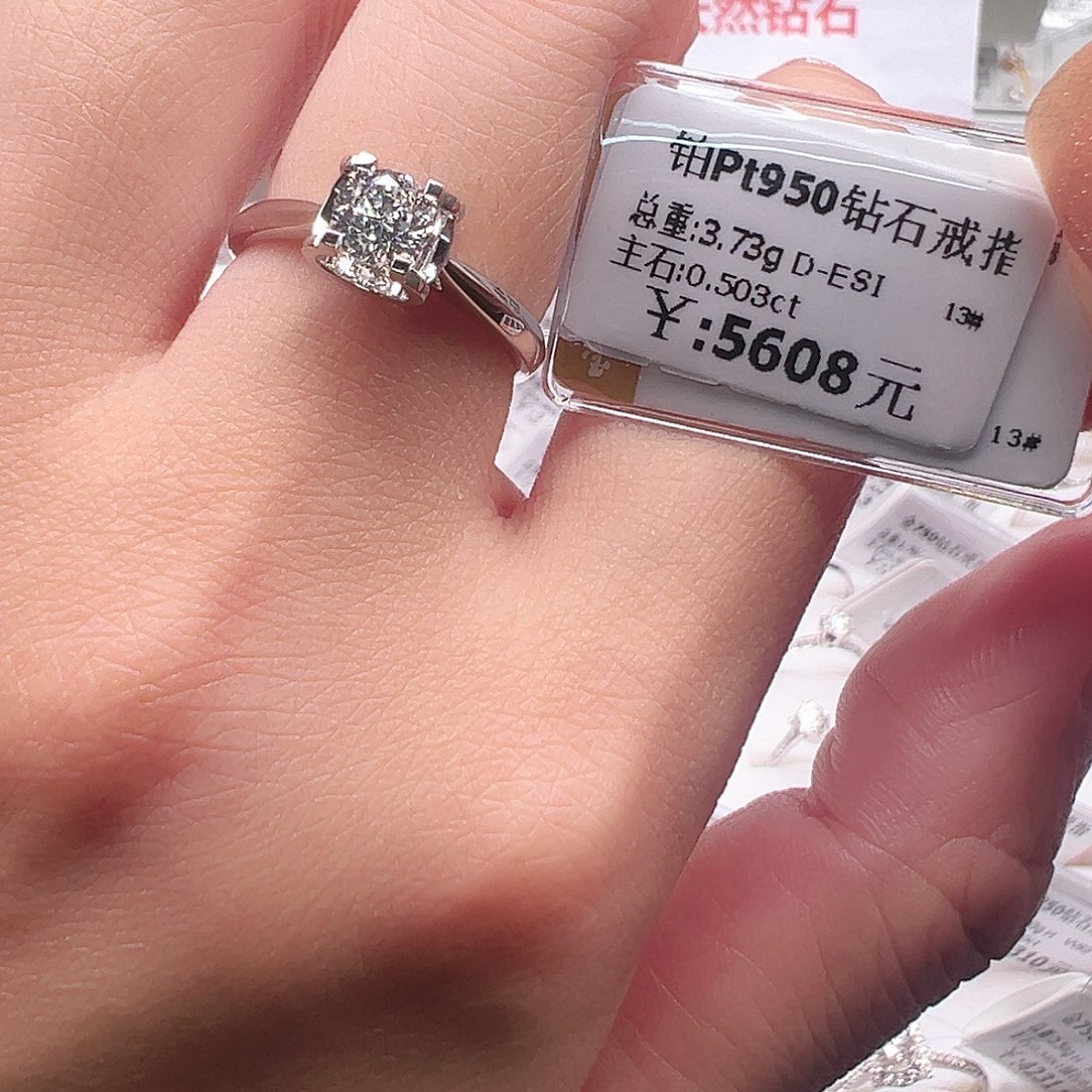 钻石戒指/指环铂Pt950镶嵌