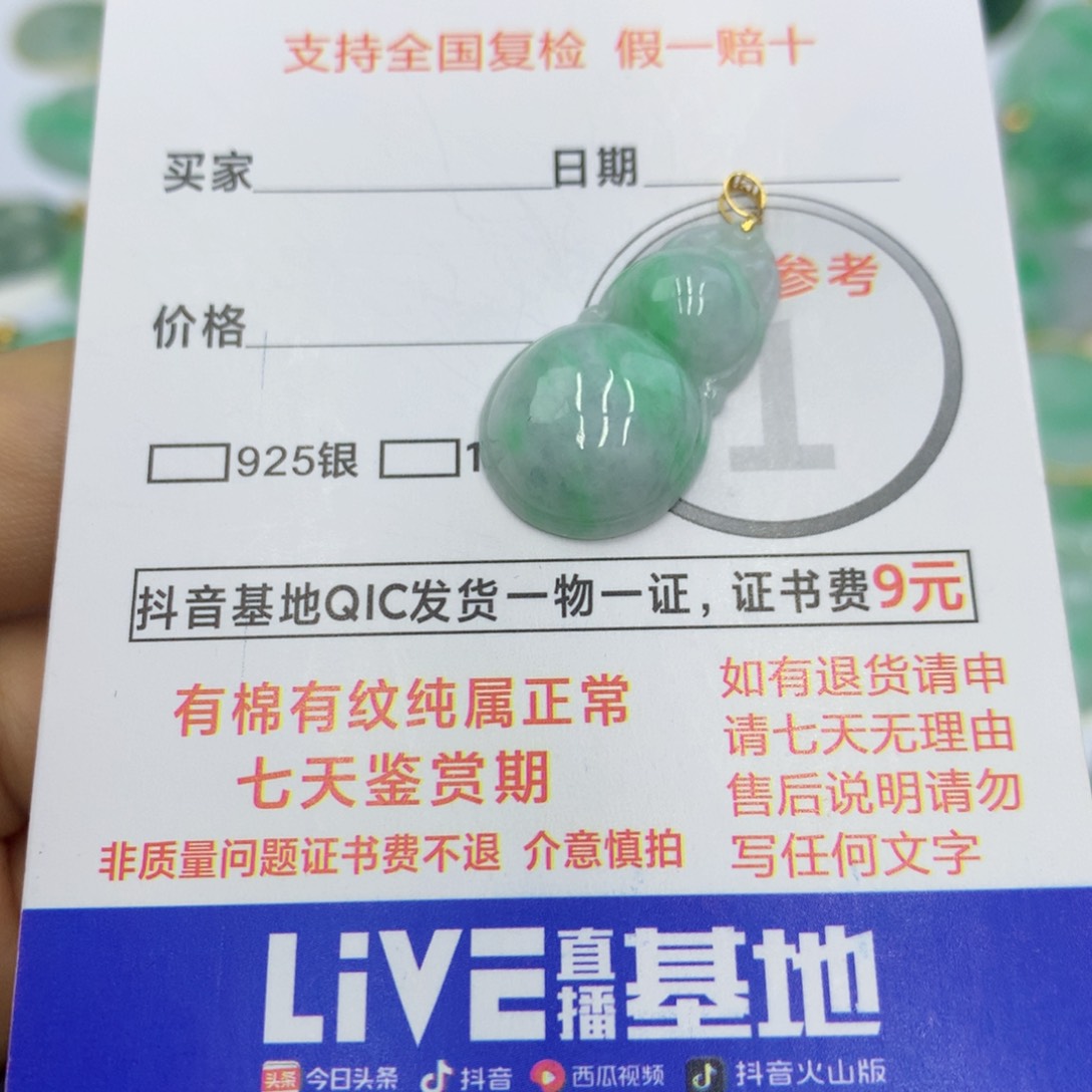 翡翠颈饰18K金镶嵌翡翠