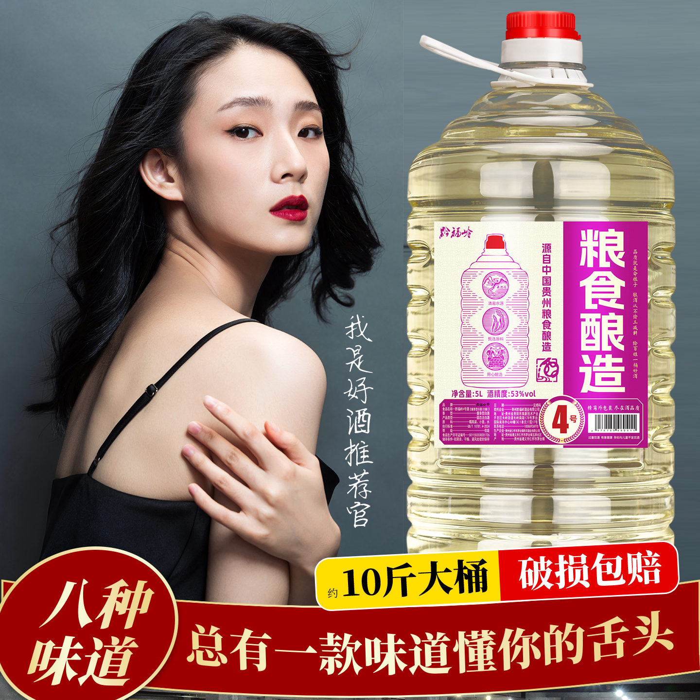 黔福岭贵州酱香白酒纯粮食高粱原浆收藏散桶装10斤泡酒53%Vol5L