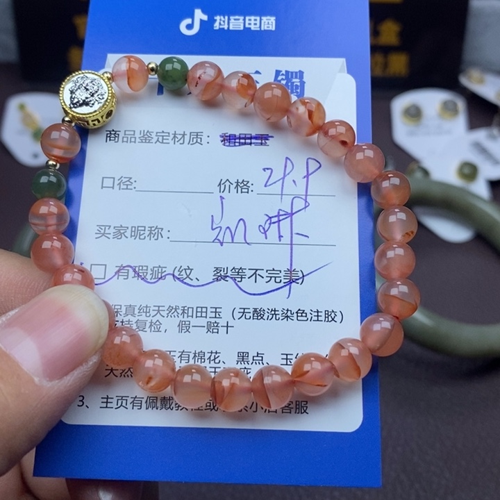 凯***琳南红玛瑙未镶嵌手链南红手链未镶嵌