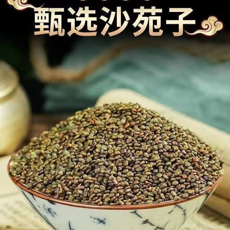 沙苑子精选陕西沙苑子搭配枸杞品质保证假一赔十赠送宁夏枸杞