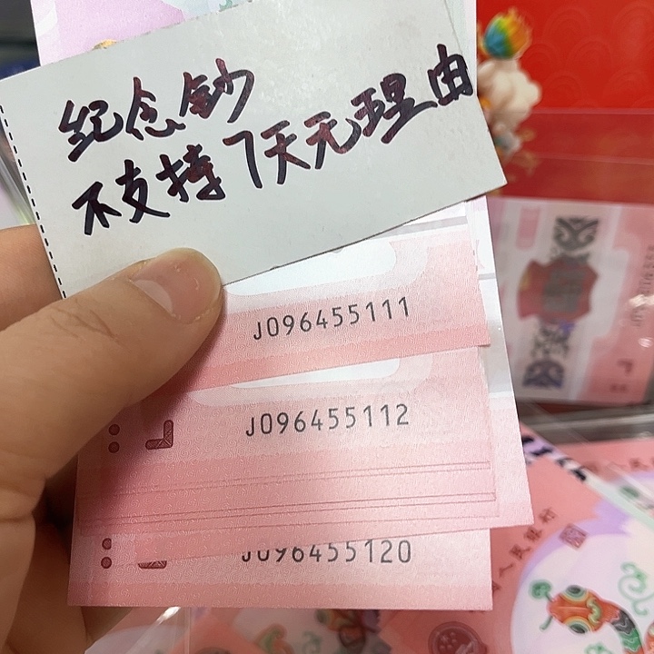 塑料标十豹子号096455111-096455120