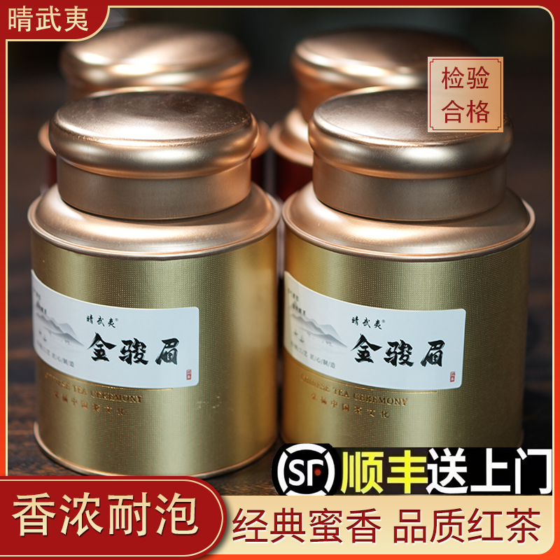 金骏眉红茶一级浓香型茶叶2025新茶正宗养胃红茶叶高档礼盒装300g