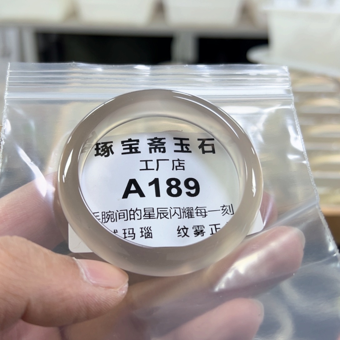 玛瑙/玉髓手镯未镶嵌50