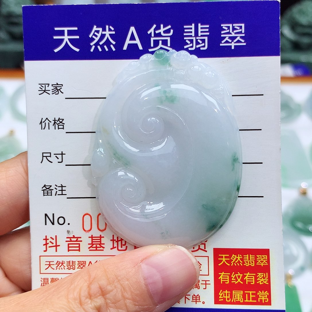 翡翠颈饰未镶嵌翡翠吊坠